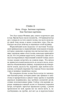 Вдали от обезумевшей толпы — фото, картинка — 15