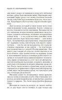 Вдали от обезумевшей толпы — фото, картинка — 17