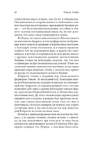 Вдали от обезумевшей толпы — фото, картинка — 18