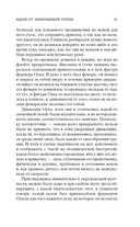 Вдали от обезумевшей толпы — фото, картинка — 19