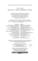 Вдали от обезумевшей толпы — фото, картинка — 20