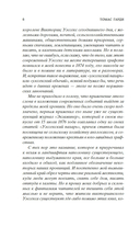 Вдали от обезумевшей толпы — фото, картинка — 4