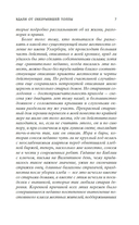 Вдали от обезумевшей толпы — фото, картинка — 5