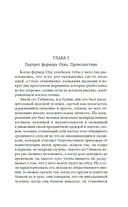 Вдали от обезумевшей толпы — фото, картинка — 7