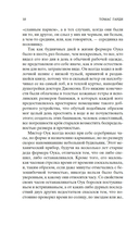 Вдали от обезумевшей толпы — фото, картинка — 8