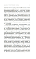 Вдали от обезумевшей толпы — фото, картинка — 9