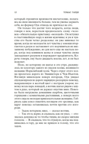 Вдали от обезумевшей толпы — фото, картинка — 10