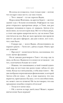 Артефакторы. Двери больше не нужны — фото, картинка — 11