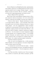 Артефакторы. Двери больше не нужны — фото, картинка — 12