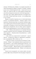 Артефакторы. Двери больше не нужны — фото, картинка — 13