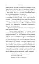 Артефакторы. Двери больше не нужны — фото, картинка — 14