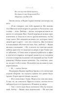 Артефакторы. Двери больше не нужны — фото, картинка — 15