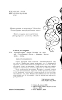 Артефакторы. Двери больше не нужны — фото, картинка — 4