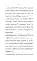 Артефакторы. Двери больше не нужны — фото, картинка — 6