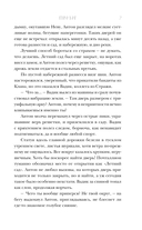 Артефакторы. Двери больше не нужны — фото, картинка — 7