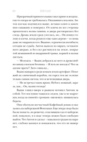 Артефакторы. Двери больше не нужны — фото, картинка — 10