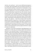 Чувство дома — фото, картинка — 11