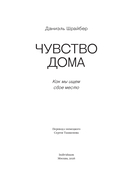 Чувство дома — фото, картинка — 3