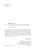 Чувство дома — фото, картинка — 4