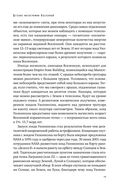 Параллельные миры. Об устройстве мироздания, высших измерениях и будущем Космоса — фото, картинка — 17