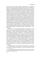 Параллельные миры. Об устройстве мироздания, высших измерениях и будущем Космоса — фото, картинка — 20
