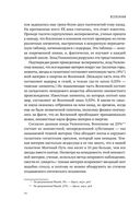 Параллельные миры. Об устройстве мироздания, высших измерениях и будущем Космоса — фото, картинка — 22