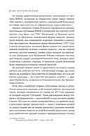 Параллельные миры. Об устройстве мироздания, высших измерениях и будущем Космоса — фото, картинка — 23