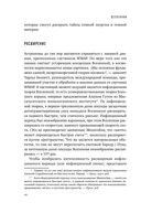 Параллельные миры. Об устройстве мироздания, высших измерениях и будущем Космоса — фото, картинка — 24