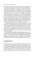 Параллельные миры. Об устройстве мироздания, высших измерениях и будущем Космоса — фото, картинка — 25