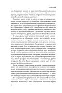 Параллельные миры. Об устройстве мироздания, высших измерениях и будущем Космоса — фото, картинка — 26