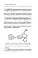 Параллельные миры. Об устройстве мироздания, высших измерениях и будущем Космоса — фото, картинка — 27