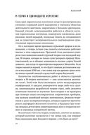 Параллельные миры. Об устройстве мироздания, высших измерениях и будущем Космоса — фото, картинка — 28