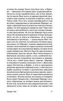 Говардс-Энд — фото, картинка — 17