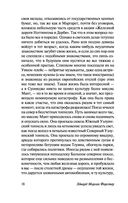 Говардс-Энд — фото, картинка — 18