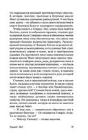 Говардс-Энд — фото, картинка — 19