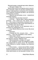 Говардс-Энд — фото, картинка — 20