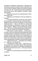 Говардс-Энд — фото, картинка — 21