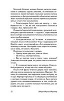 Говардс-Энд — фото, картинка — 22