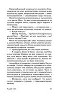 Говардс-Энд — фото, картинка — 23