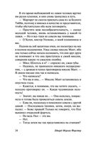 Говардс-Энд — фото, картинка — 24