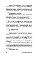 Говардс-Энд — фото, картинка — 26