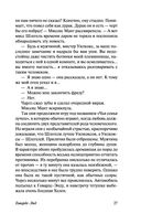 Говардс-Энд — фото, картинка — 27