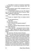 Говардс-Энд — фото, картинка — 28