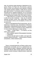 Говардс-Энд — фото, картинка — 29