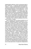 Говардс-Энд — фото, картинка — 30