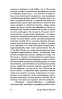 Говардс-Энд — фото, картинка — 32