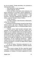 Говардс-Энд — фото, картинка — 33