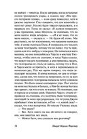 Говардс-Энд — фото, картинка — 34