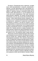 Говардс-Энд — фото, картинка — 36