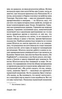 Говардс-Энд — фото, картинка — 37